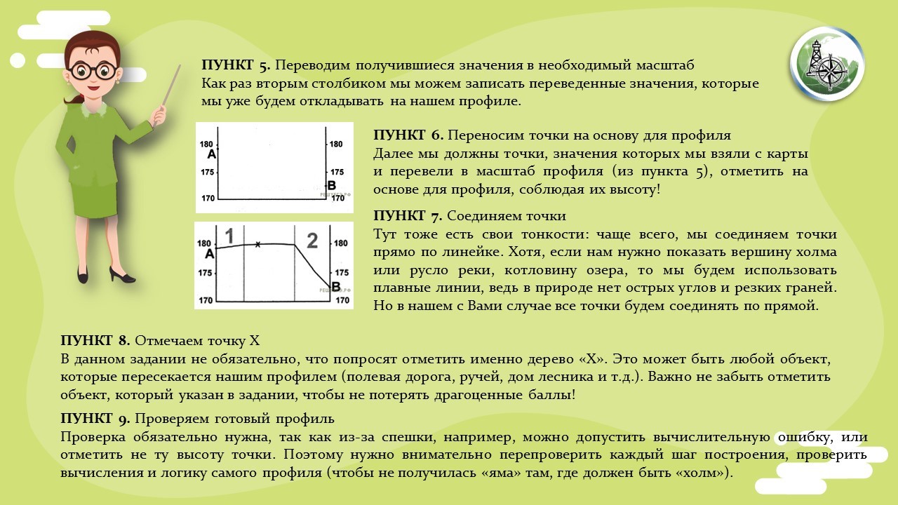 Ответ 16