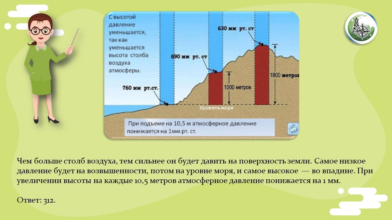 Ответ 7