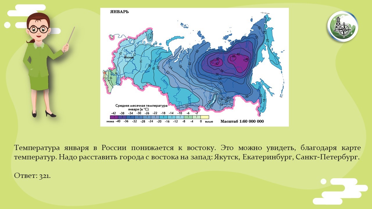 Ответ 8